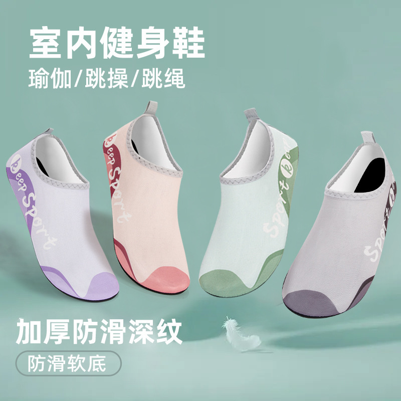Indoor Fitness Shoes for Women, Silent Soft-Soled Non-Slip Home-Friendly Yoga Sports Mats, Comfortable Dance Yoga Shoes