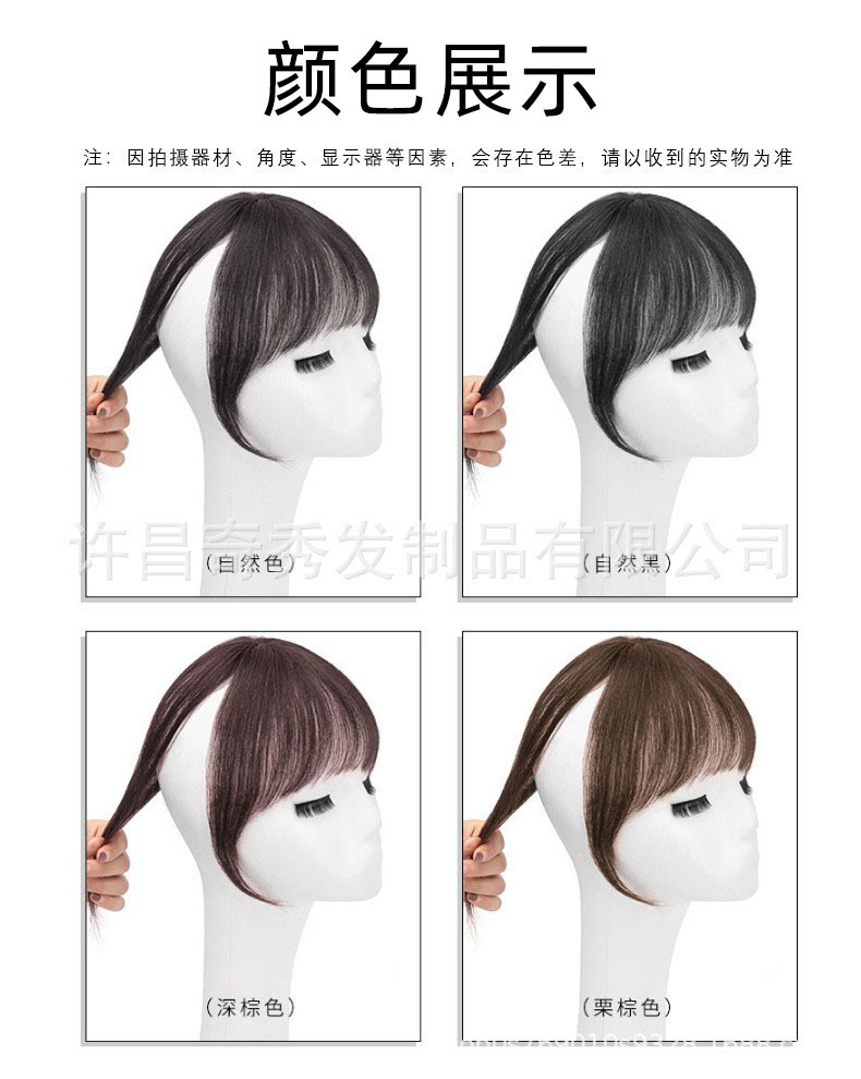 Estilo francés flequillo peluca hembra 3D pelo artificial aire peluca cabeza reemplazo de pelo sin fisuras cara reparación química fibra peluca flequillo