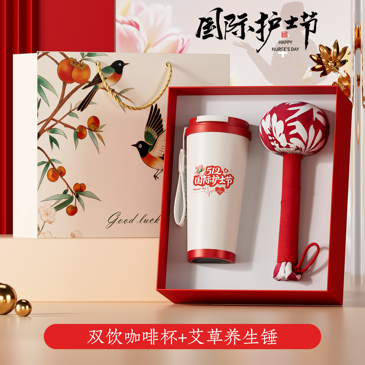 더블 드링킹 커피잔 + 쑥 건강 망치