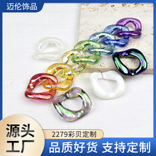 厂家亚克力塑料27*27AB幻炫彩彩贝链条胶插扣DIY饰品手机壳链配件