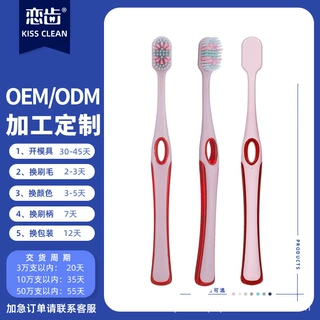 OEM 手动牙刷 ODM 代工镂空撞色防滑软毛牙刷源头工厂定制 LOGO