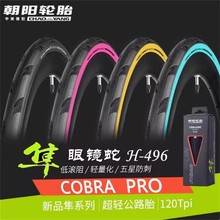 �����H496/498��·܇700C��������܇���p�����ۯB݆̥���R��pro