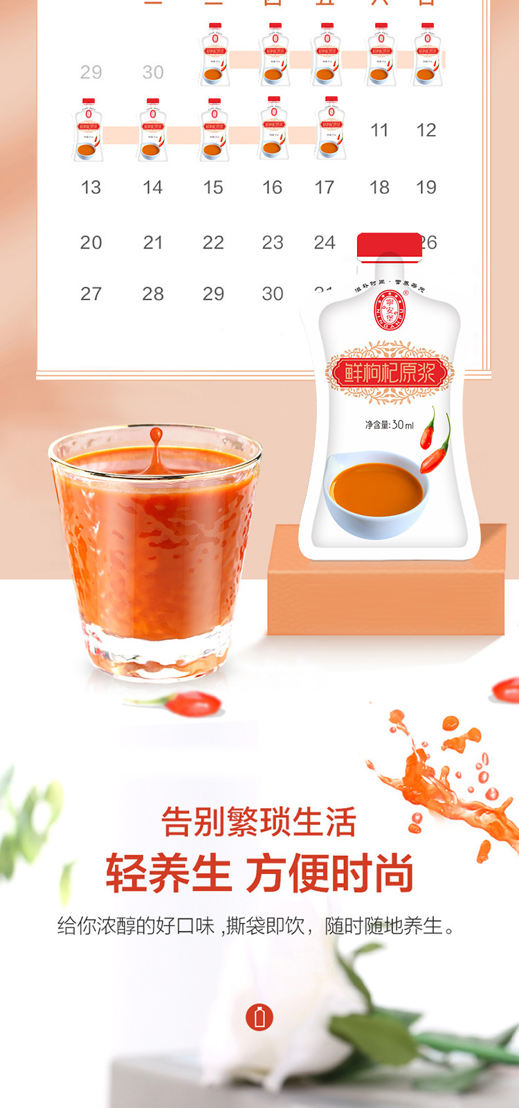 Ning'anbao Goji Berry Puree Juice Ningxia Fresh Goji 30ml Sachets 10-Pack key features