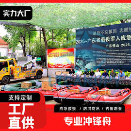防汛应急救援冲锋舟批发 休闲娱乐防刮防撞钓鱼船 硬底充气皮划艇