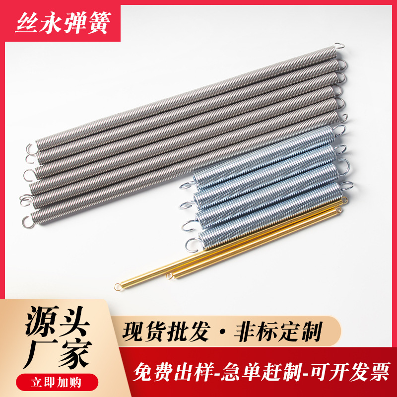 弹簧 钩头拉簧 不锈钢拉力弹簧 双钩头拉簧 拉伸拉簧耐用钢丝