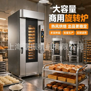 土司面包烤箱 5盘10盘15盘热风旋转烤炉 烘焙设备 工业大型烤炉