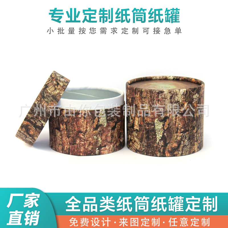 定做纸罐 牛皮纸筒 精油瓶包装圆筒月饼罐 礼品纸筒定制 免费设计