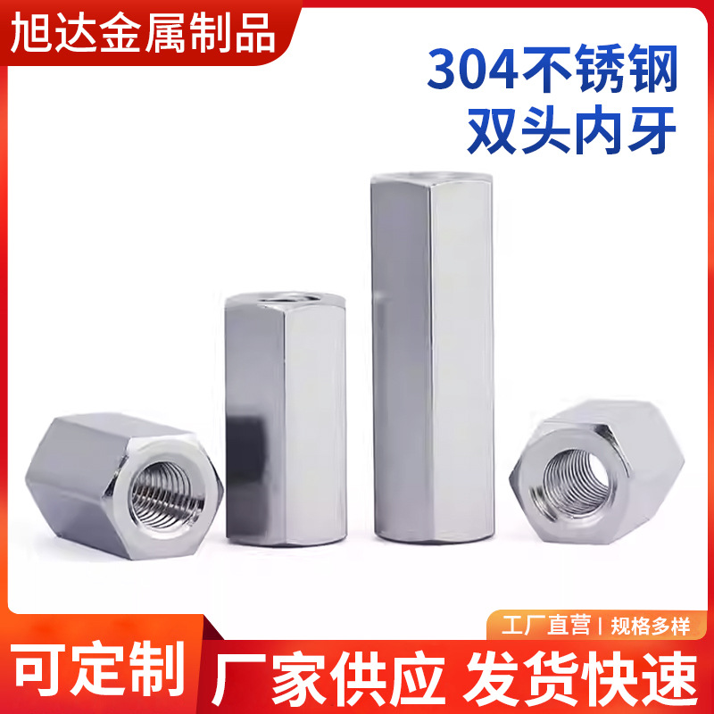 304不锈钢双通六角柱隔离柱通孔六角螺母螺柱接头加长M4M5M6M8
