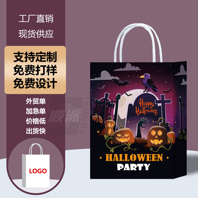 Amazon新品可爱い风ハロウィンギフト纸バッグ诞生日パーティーショッピングギフト纸バッグジュエリーハンディバッグ|undefined