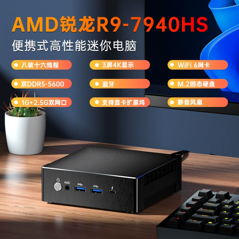 Xin Shengmei мини-консоль AMD Ryron R9-7940HS домашний офис игровой мини ПК маленькая консоль