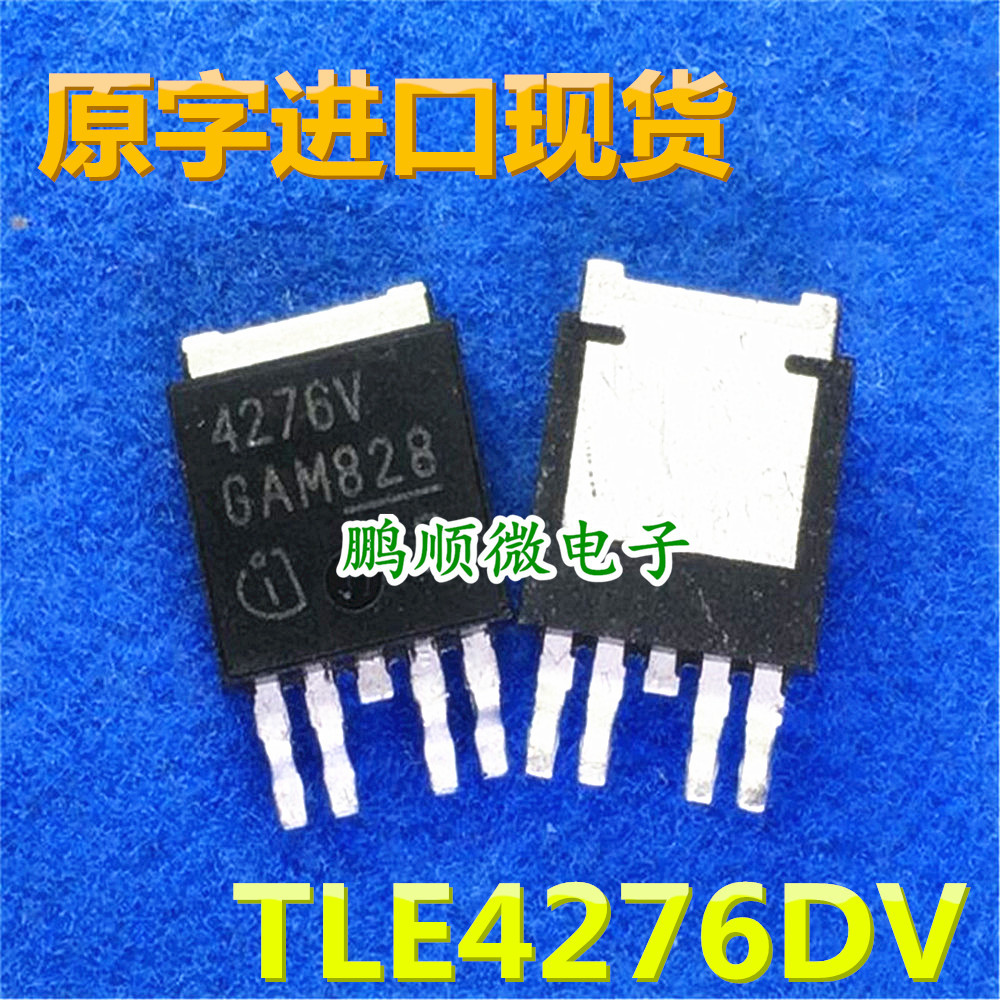 原字进口新货 4276V TLE4276V 汽车电脑板驱动IC芯片 质量保证
