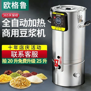 全自动煮磨一体免滤大型豆浆机豆花商用早餐店磨浆机代发一件代发