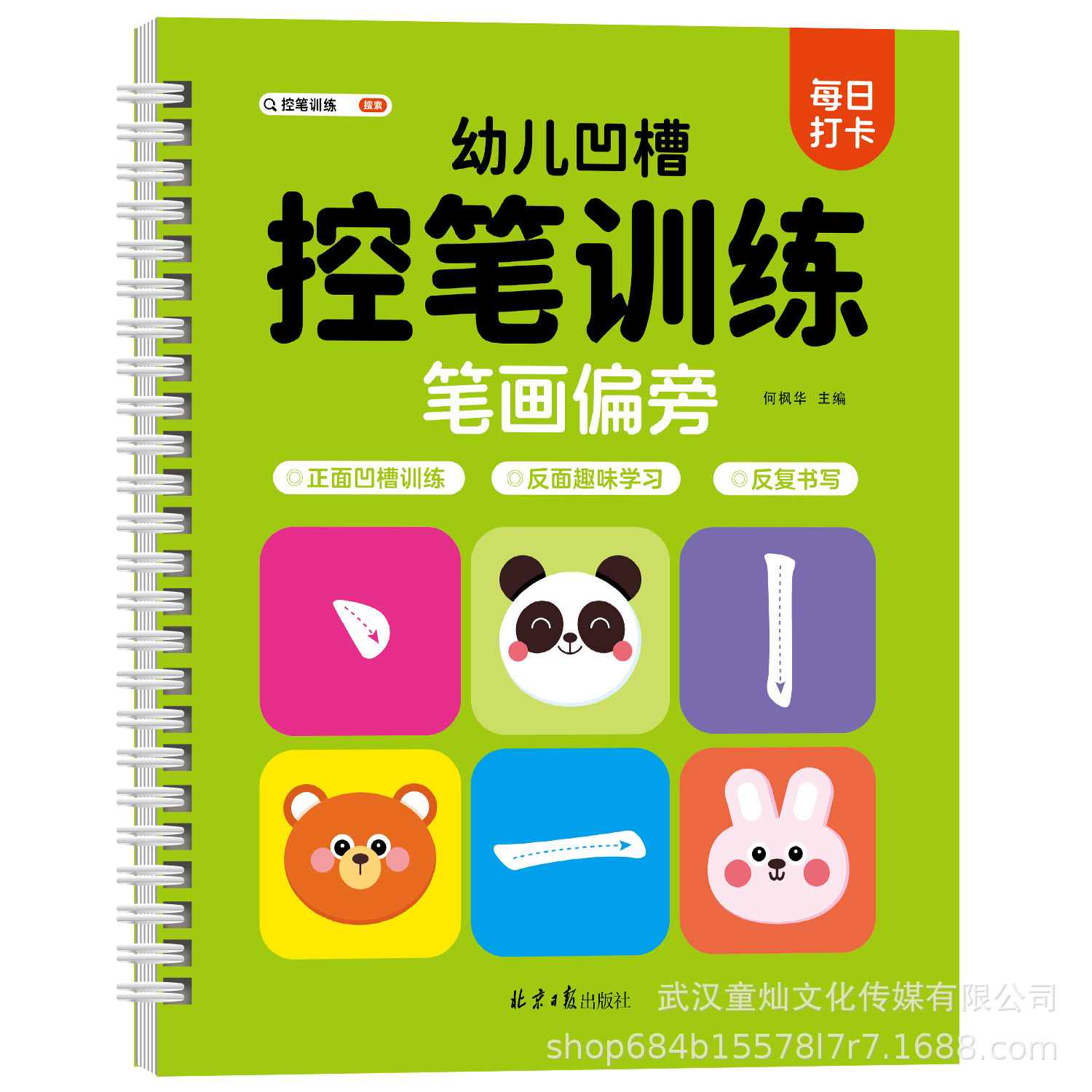 Pen control pen control strokes across the side