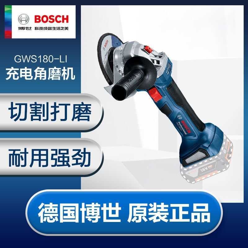 Bosch lithium rechargeable portable angle grinder brushless cutting polishing machine GWS180-Li GWS18V-8