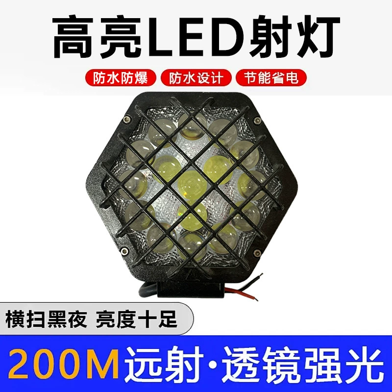 Трансграничный производитель светодиодный рабочий фонарь шестиугольный с сетчатым модифицированным светом, модифицированные аксессуары для сельскохозяйственных транспортных средств, фара, рабочий фонарь