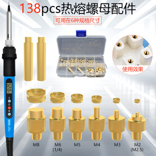 Cross-Border High-Power 909S Digital Display Electric Soldering Iron 80W Home Repair 3D Hot Press Head 139-Piece Welding Set