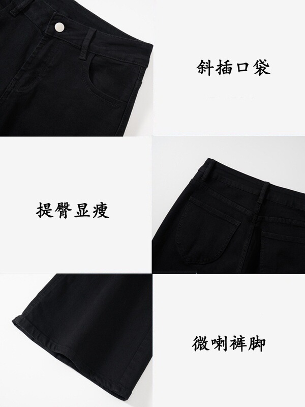 黑色微喇牛仔裤女小个子2025年秋季高腰显瘦直筒弹力不贴腿喇叭裤|undefined