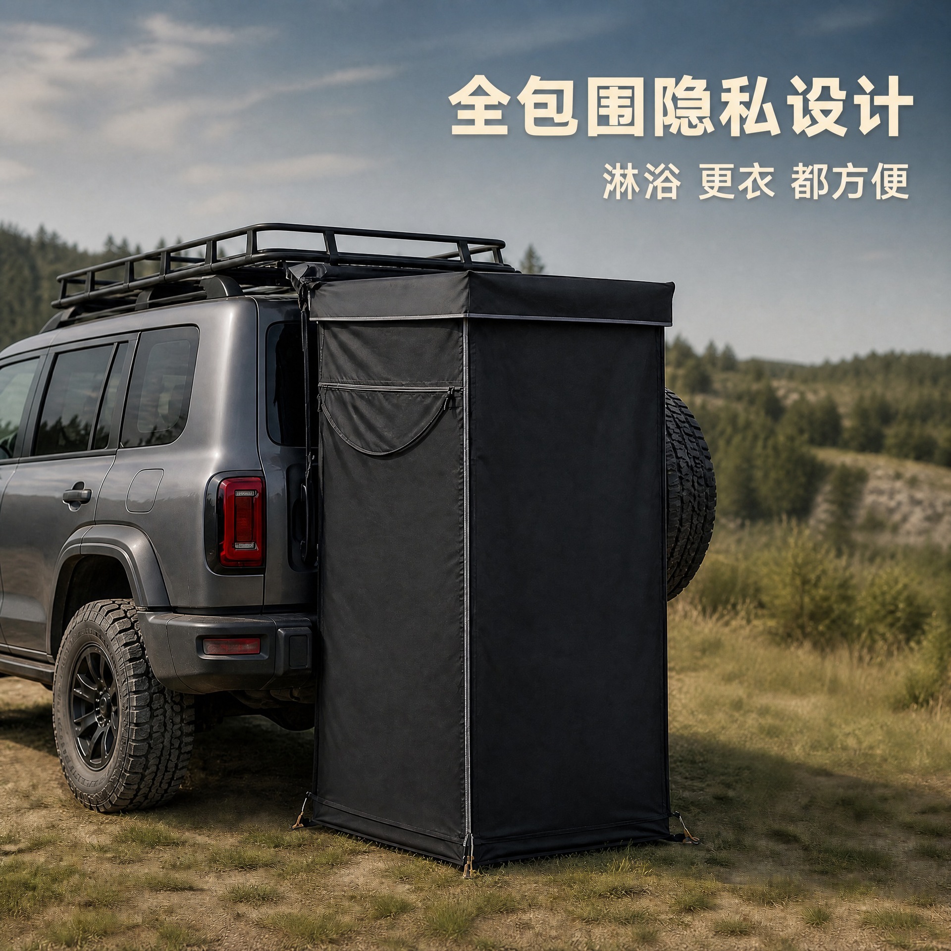 Car-side shower tent, quick-opening single-person shower tent, mobile changing room, outdoor bathing tent