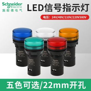 Schneider Signal Indicator Xb2Bvm3Lc Green White Yellow Red Dc2 4V Ac 220V Spot