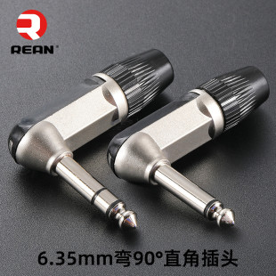 REAN Yong Sheng 6.35 sophomore three-core bent plug 6.5 audio line mixer microphone guitar power amplifier welding head