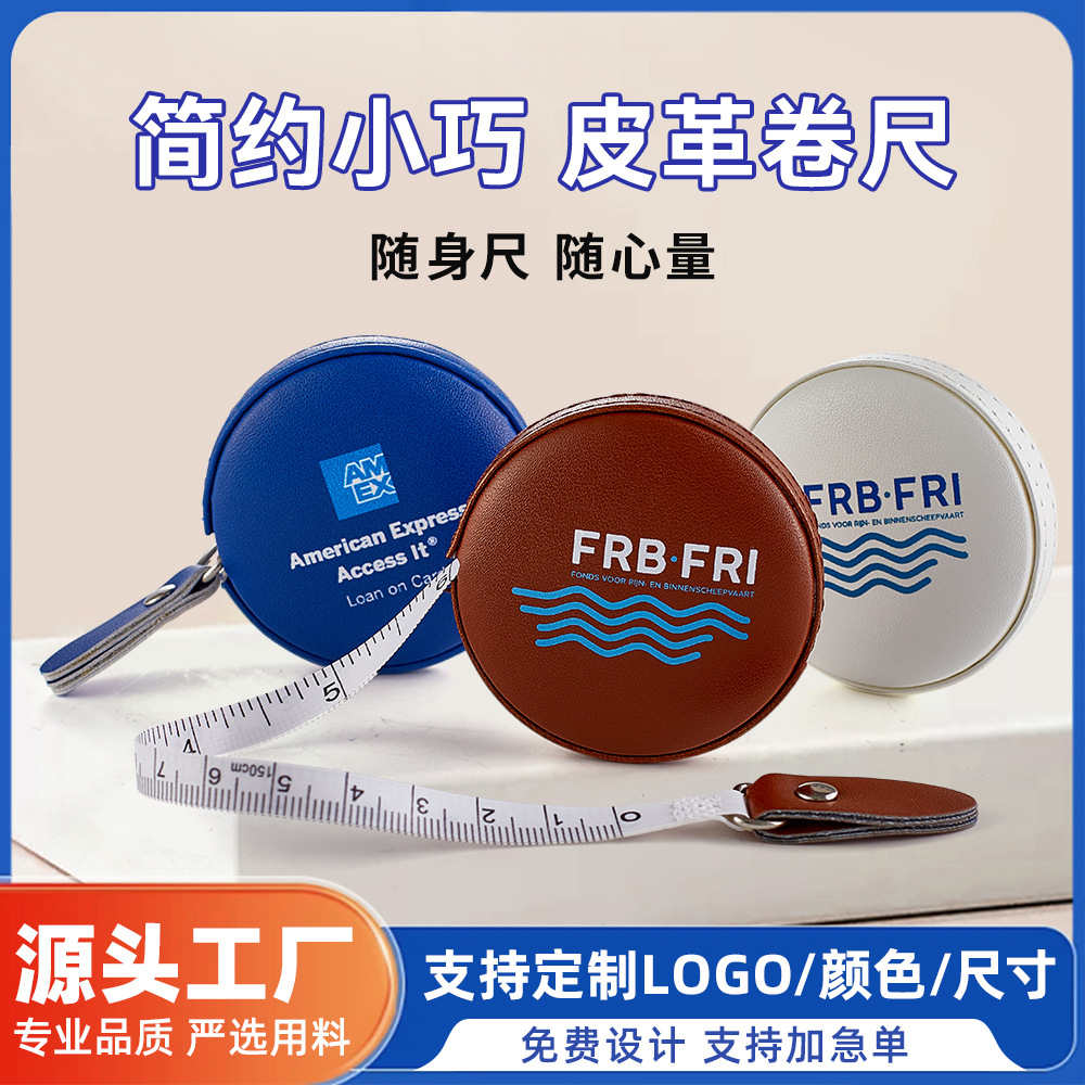 厂家直供PU卷尺迷你便携随身皮革软尺裁缝量衣皮尺双面刻度三围尺