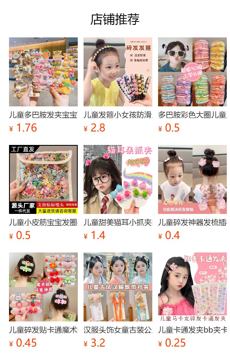 预览状态下无法点击,发布后,可点击跳转到对应的商品页面