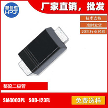 �������O�� SM4003PL �NƬSOD-123FL���b 1A200V���Sֱ�I��HJJ