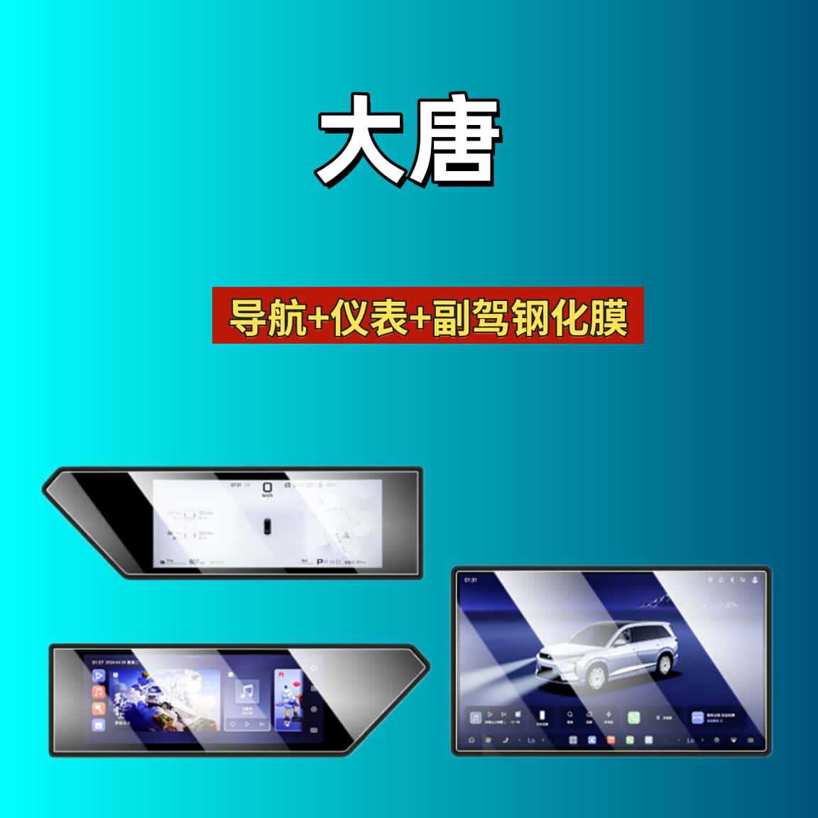 Suitable for 26 Byd Models, Screen Tempered Film, Ev Lcd Central Control Navigation Interior Protective Film, Modification Decoration