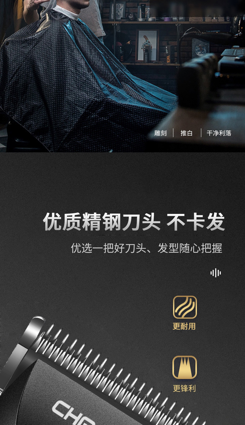 超尔C113理发器_03.jpg