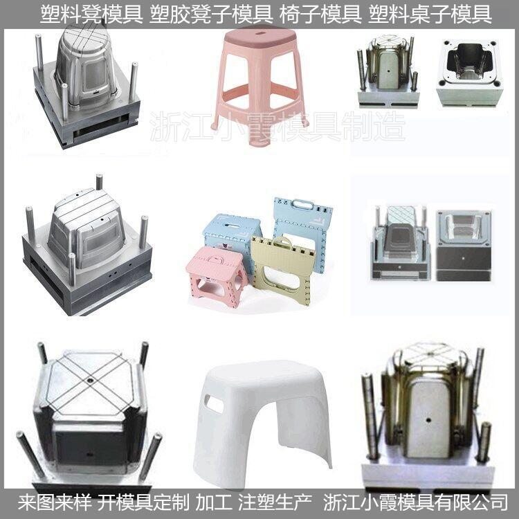 塑料凳模具18