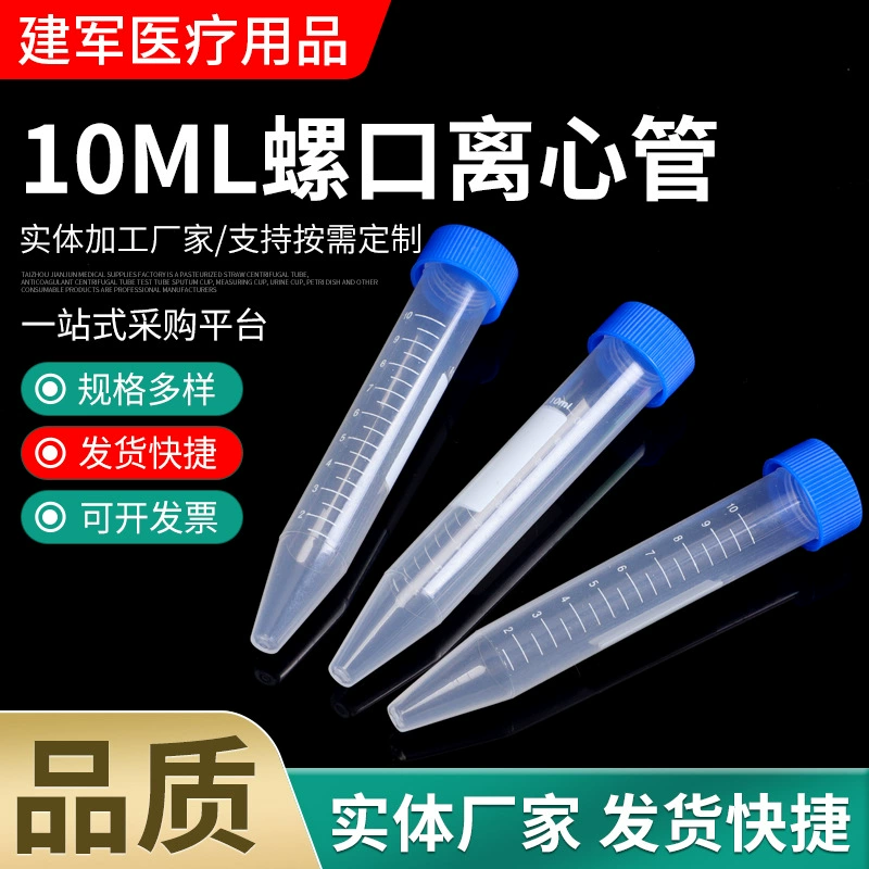 10 мл винтовая центрифужная пробирка с острым дном пластиковая центрифужная пробирка пластиковая винтовая пробирка 100 шт./Упак.