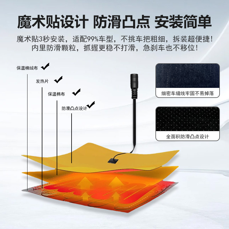 USB充电加热发热片5v10w智能恒温车把套防滑电动摩托车手把加热片|undefined
