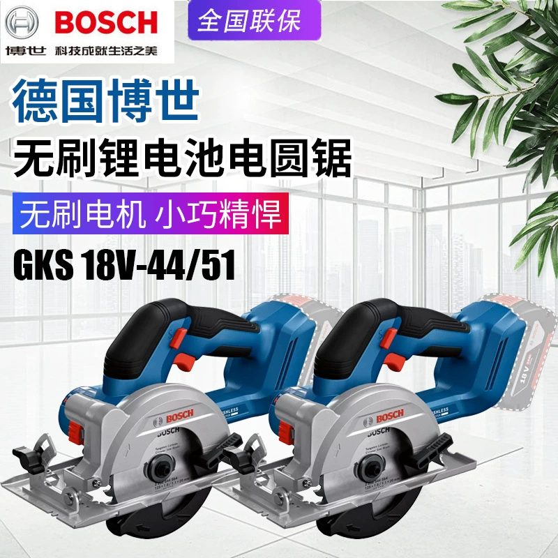 BOSCH Bosch GKS18V-51 аккумуляторная деревообрабатывающая электрическая циркулярная пила GKS18V-44 бытовая бесщеточная пила для резки древесины
