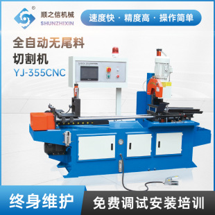 ȫ�ԄӔ��ؽ����и�C   YJ-355CNC 40-90&deg;Һ���ܲğoë���йܙC
