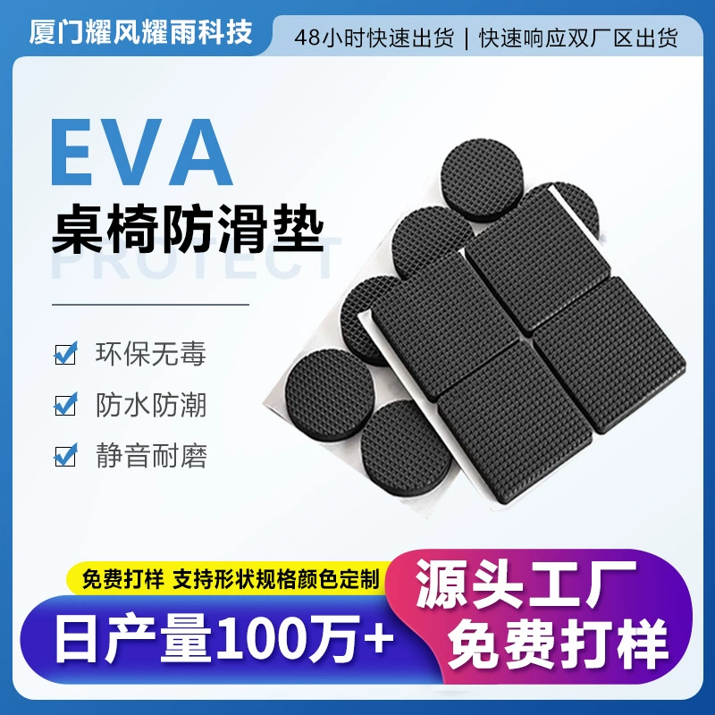 Черная клетчатая плоская клейкая прокладка EVA огнестойкая огнестойкая