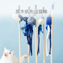 原木帆布逗猫棒猫咪解闷耐咬羽毛可替换头逗猫玩具宠物幼猫猫玩具