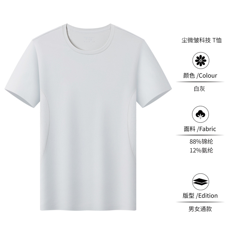 Camiseta de hielo protector solar ropa de trabajo personalizada de verano cuello redondo secado rápido elástico transpirable camisa de publicidad suave de manga corta