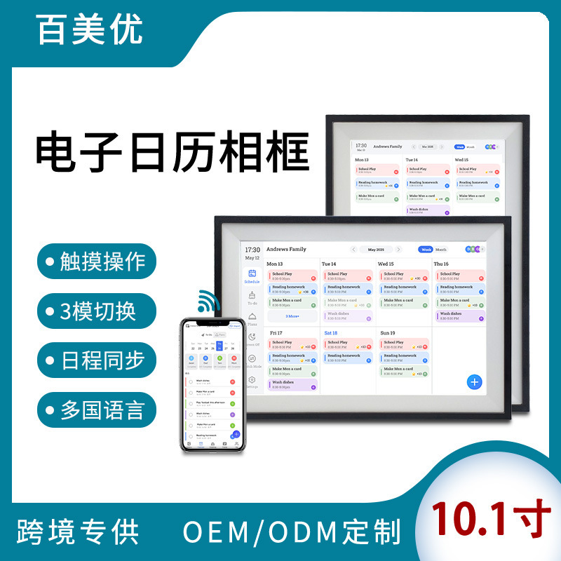 10.1inch Electronic Calendar Photo Frame Chore Chart Album Schedule Gallery Three Mode Switching 10.1inch Electronic Calendar Photo Frame Chore Chart Album Schedule Gallery Three Mode Switching