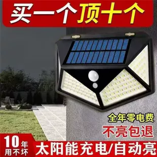 Уличный светильник на солнечной батарее LED водонепроницаемый
