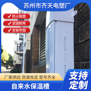Water Pipe Insulation Groove Pvc Plastic Square Pipe Groove under Eaves Drainage Pipe