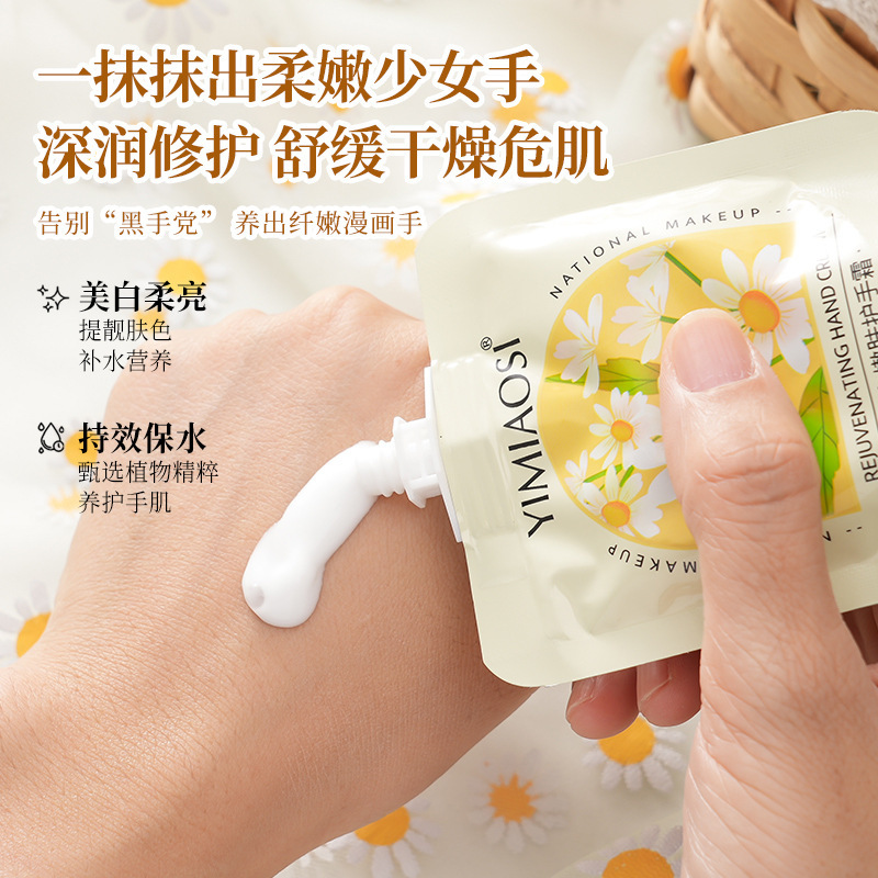 YIMIAOSI美白若肌ハンドクリーム小枝30g花の香りの果物10味潤い保湿卸売り|undefined