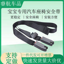 跨境热销isofix接口连接带汽车儿童安全座椅涤纶固定软安全带S