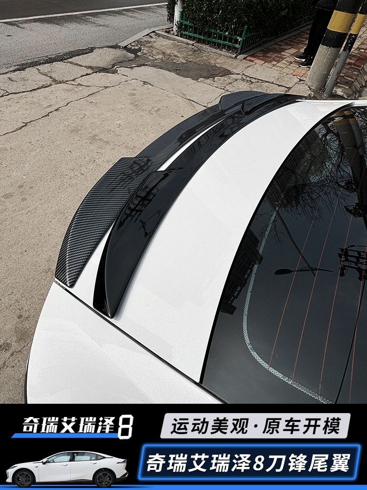 Rear Spoiler for Chery Arrizo 8 2022-2023