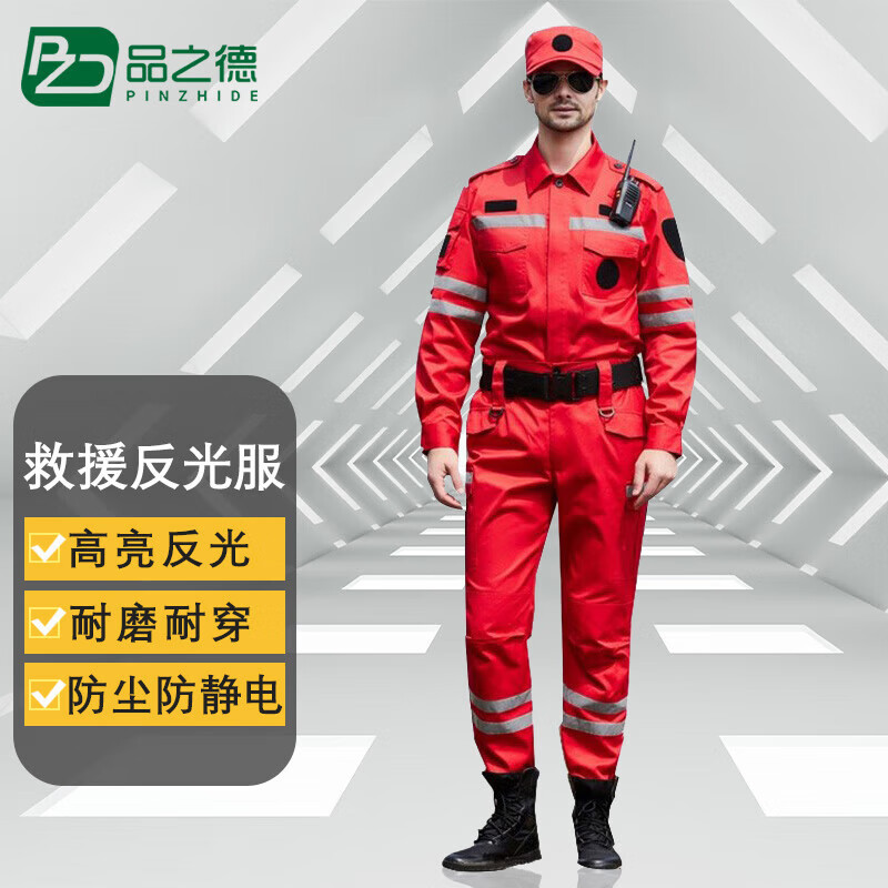 品之德 救援服应急长袖防静电套装消防户外地震水上救援制服工作