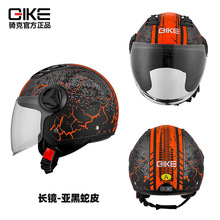 骑克电动车男女半盔个性四分之三盔摩托车机车冬季保暖安全帽头盔