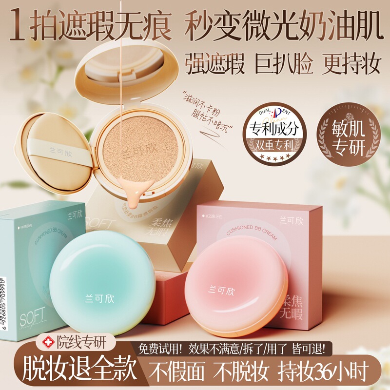 Air Cushion Bb Cream for Oily and Dry Skin, Liquid Foundation, Long-Lasting Concealer, Affordable and Super Easy to Use, Official Flagship Store Genuine Product Air Cushion Bb Cream for Oily and Dry Skin, Liquid Foundation, Long-Lasting Concealer, Affordable and Super Easy to Use, Official Flagship Store Genuine Product