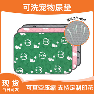 Cross-border new printed mesh breathable quick-drying dog urine pad strong suction pet urine pad thickened pet urine pad
