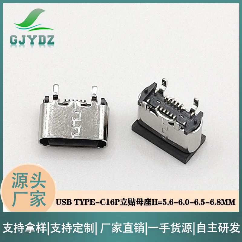 Typec Female 16P Interface Board Vertical Four-Pin Plug-In Patch USB Connector Pd Bluetooth Speaker Dedicated