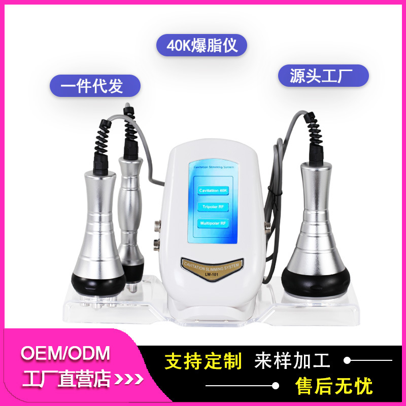 Popular Cross-Border Three-In-One Source Factory Ultrasonic Fat Removal Body Fat Vibration 40K Slimming Instrument Body Shaping Instrument