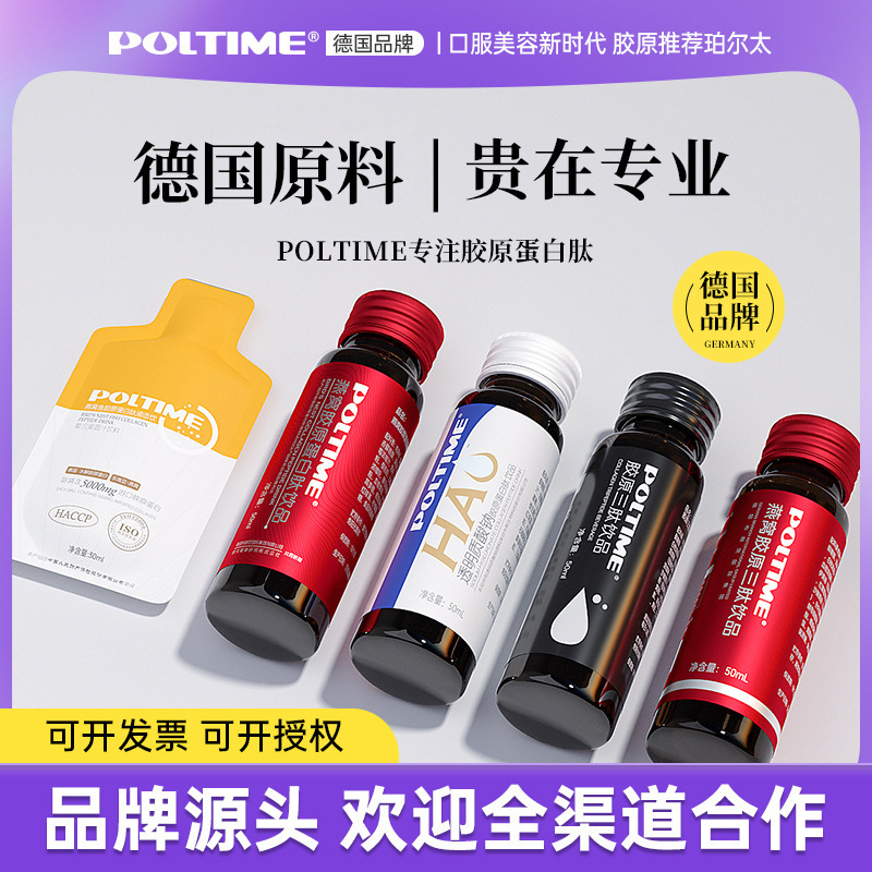 [Good Product Experience] Collagen Peptide Oral Liquid Small Molecule Collagen Easy to Absorb Source Factory